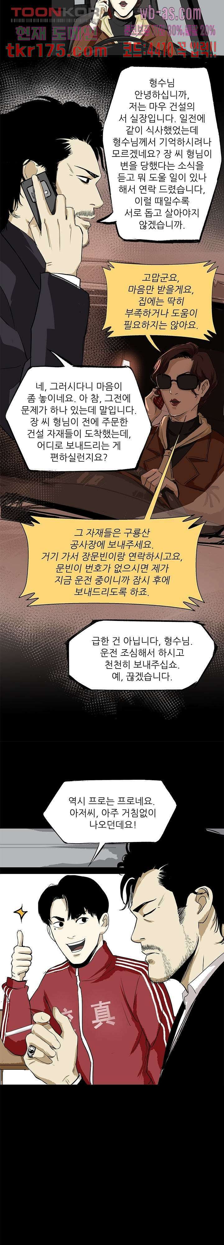 지금부터 지옥이다 시즌2 15화 7