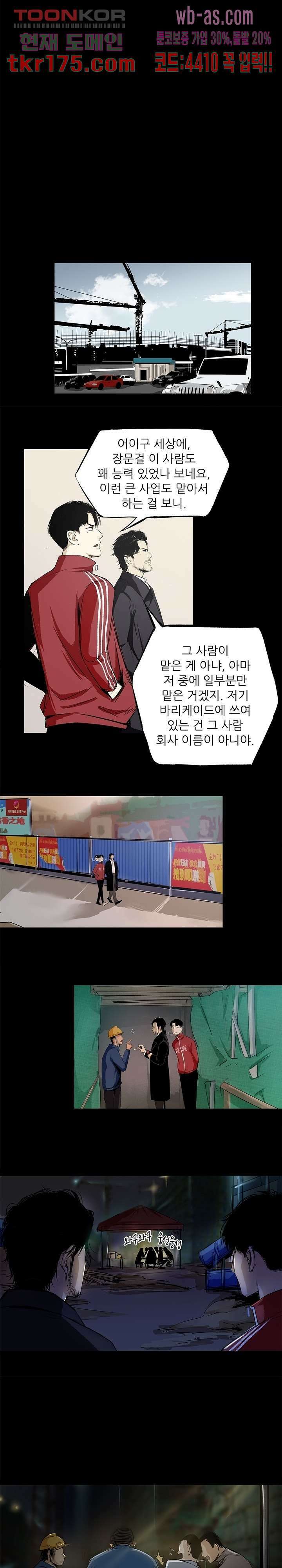 지금부터 지옥이다 시즌2 15화 8