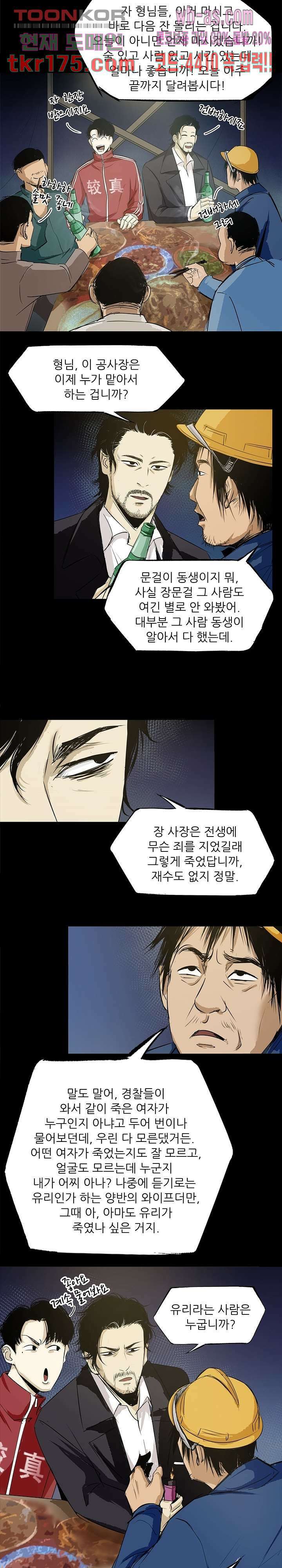 지금부터 지옥이다 시즌2 15화 10