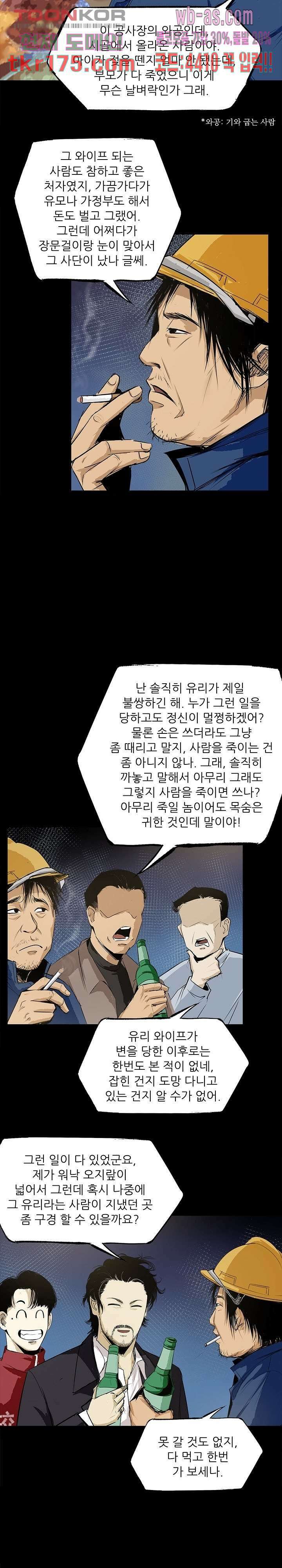 지금부터 지옥이다 시즌2 15화 11