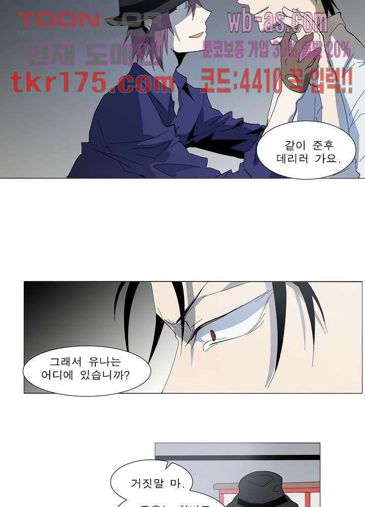 메트로놈 63화 3