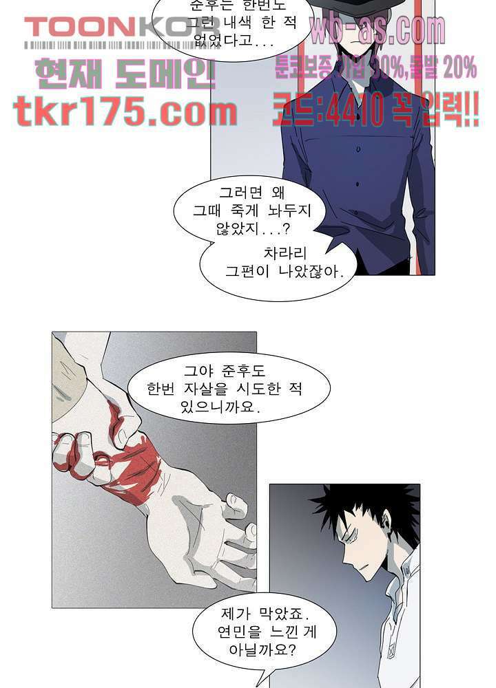 메트로놈 63화 4