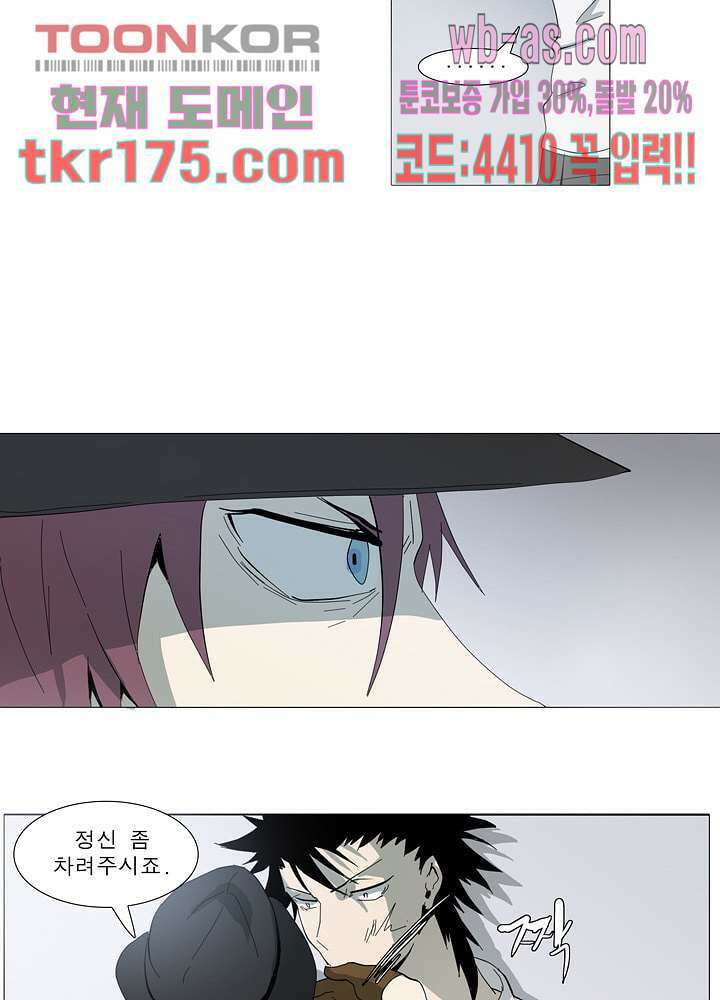 메트로놈 63화 5