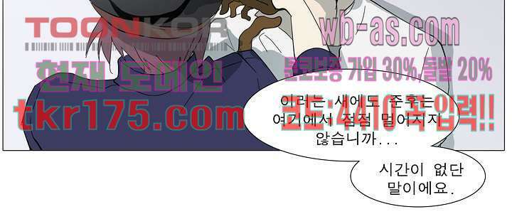 메트로놈 63화 6