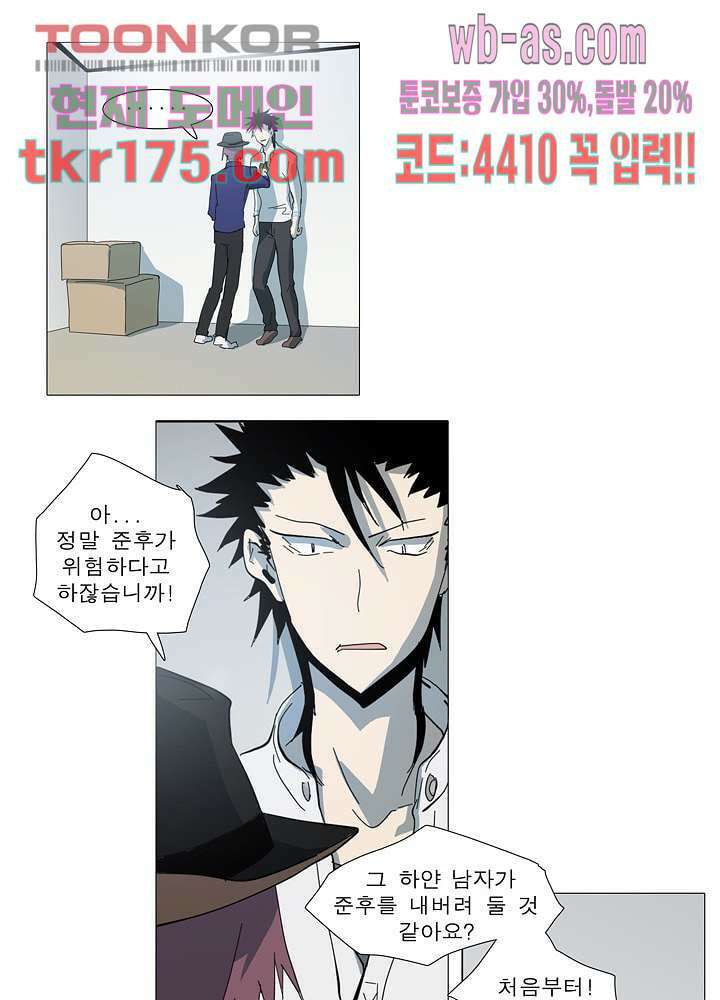 메트로놈 63화 7