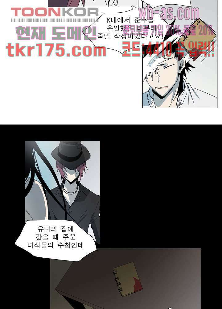 메트로놈 63화 8