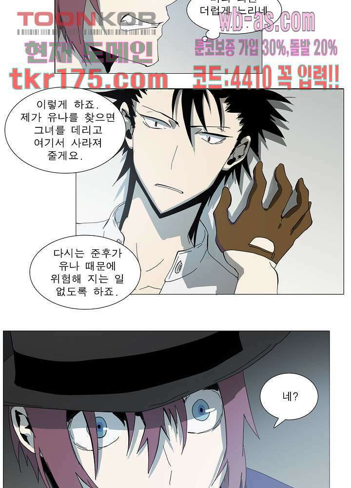 메트로놈 63화 10
