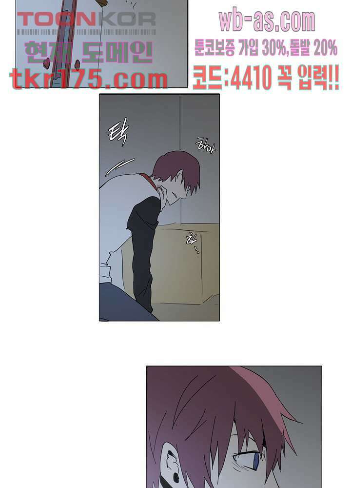 메트로놈 63화 13