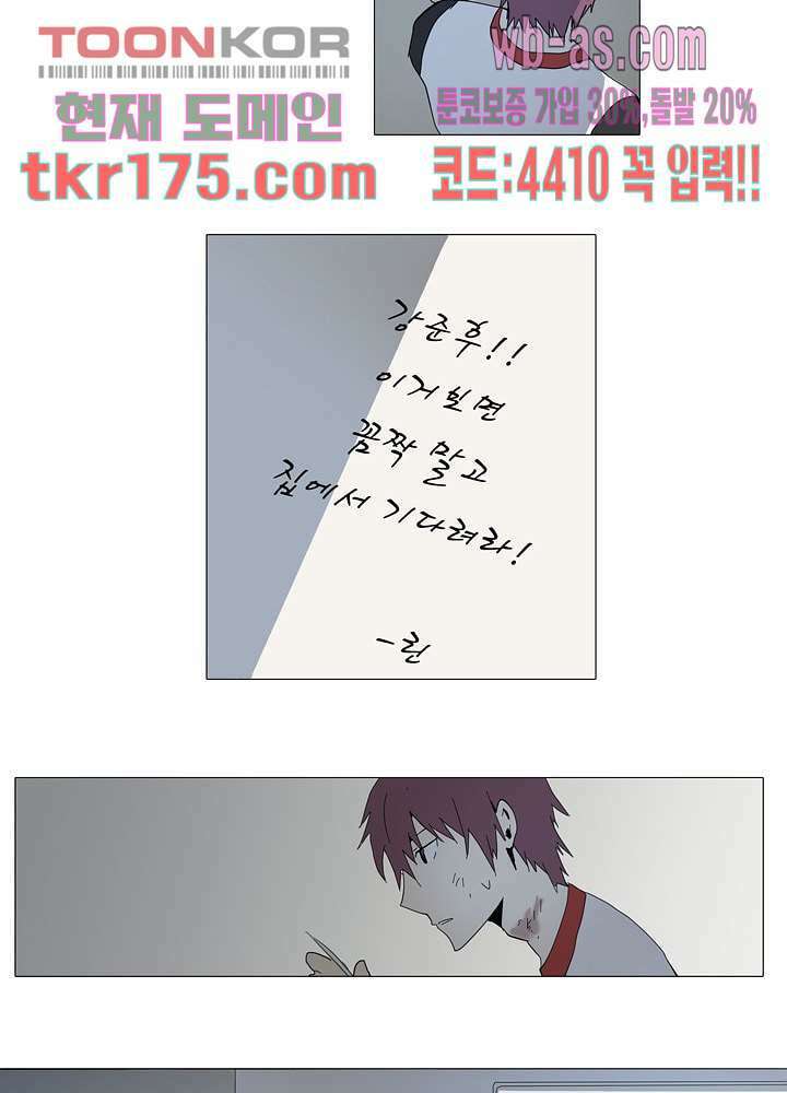 메트로놈 63화 15