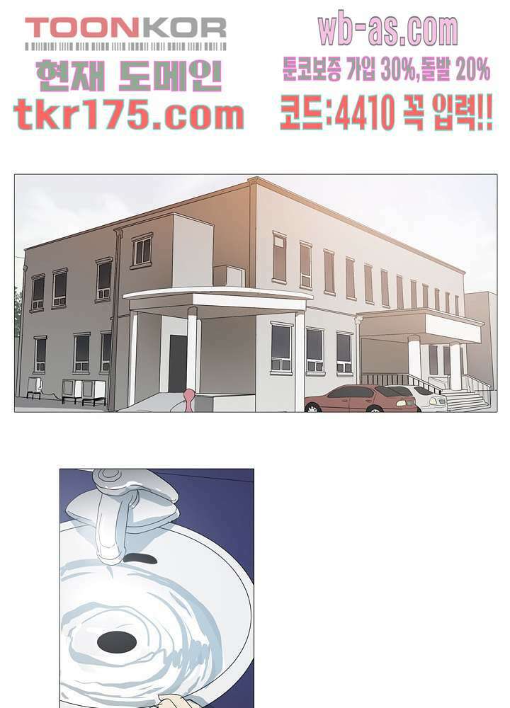 메트로놈 63화 17