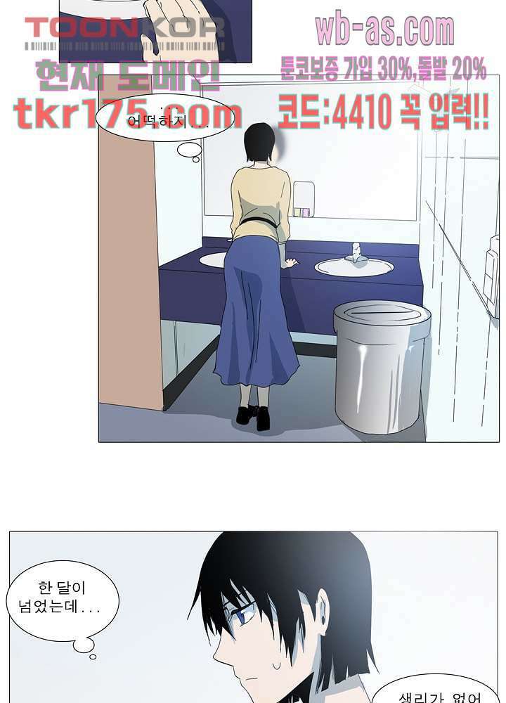 메트로놈 63화 18