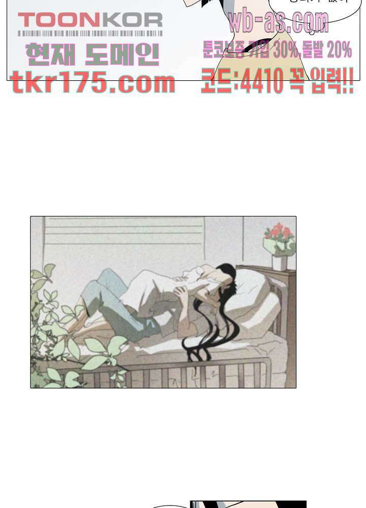 메트로놈 63화 19