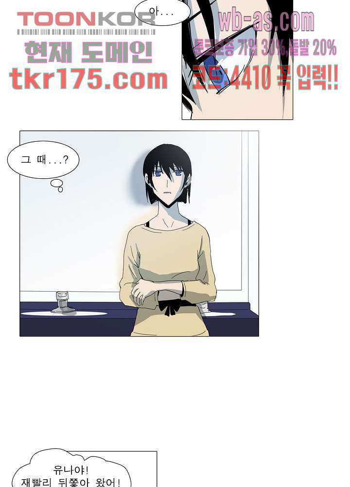 메트로놈 63화 20