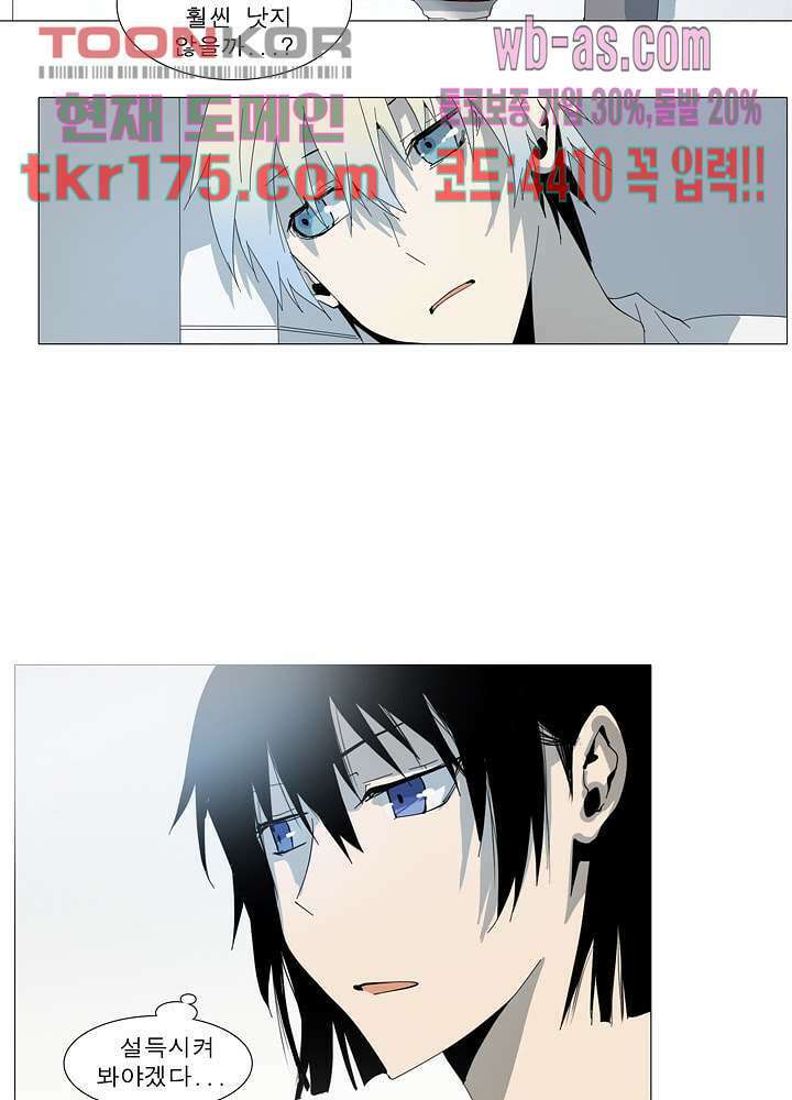 메트로놈 63화 25