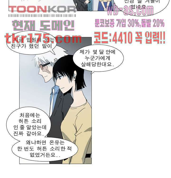메트로놈 63화 27