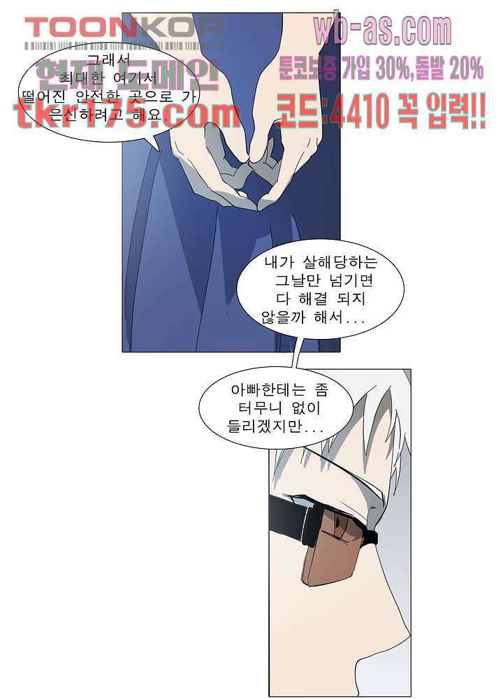 메트로놈 63화 28