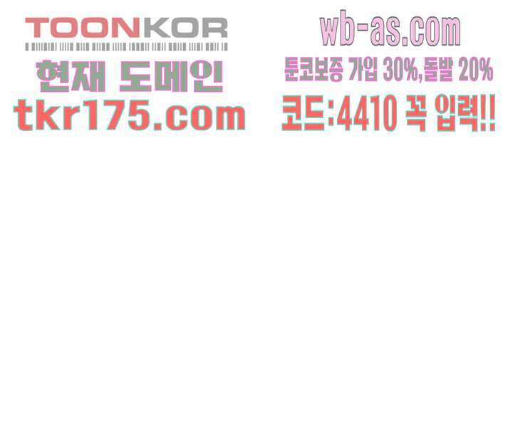 메트로놈 63화 30