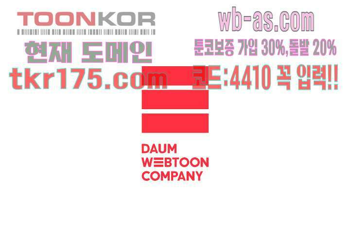메트로놈 63화 31