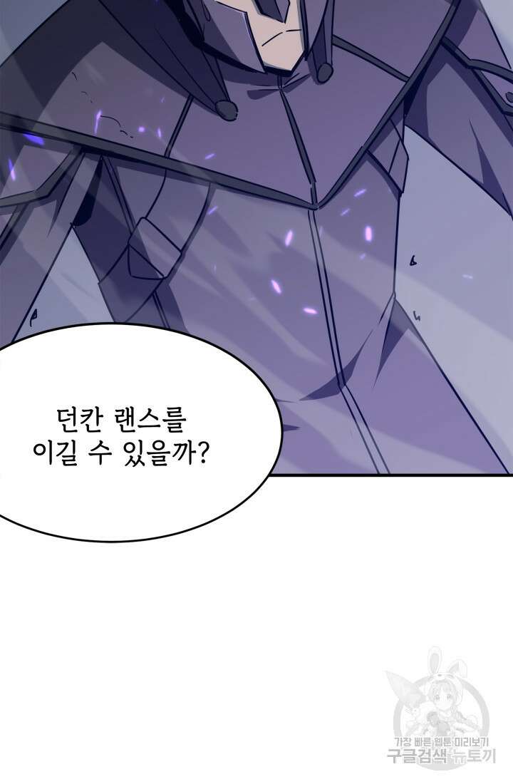 현질 없이 최강으로 18화 5