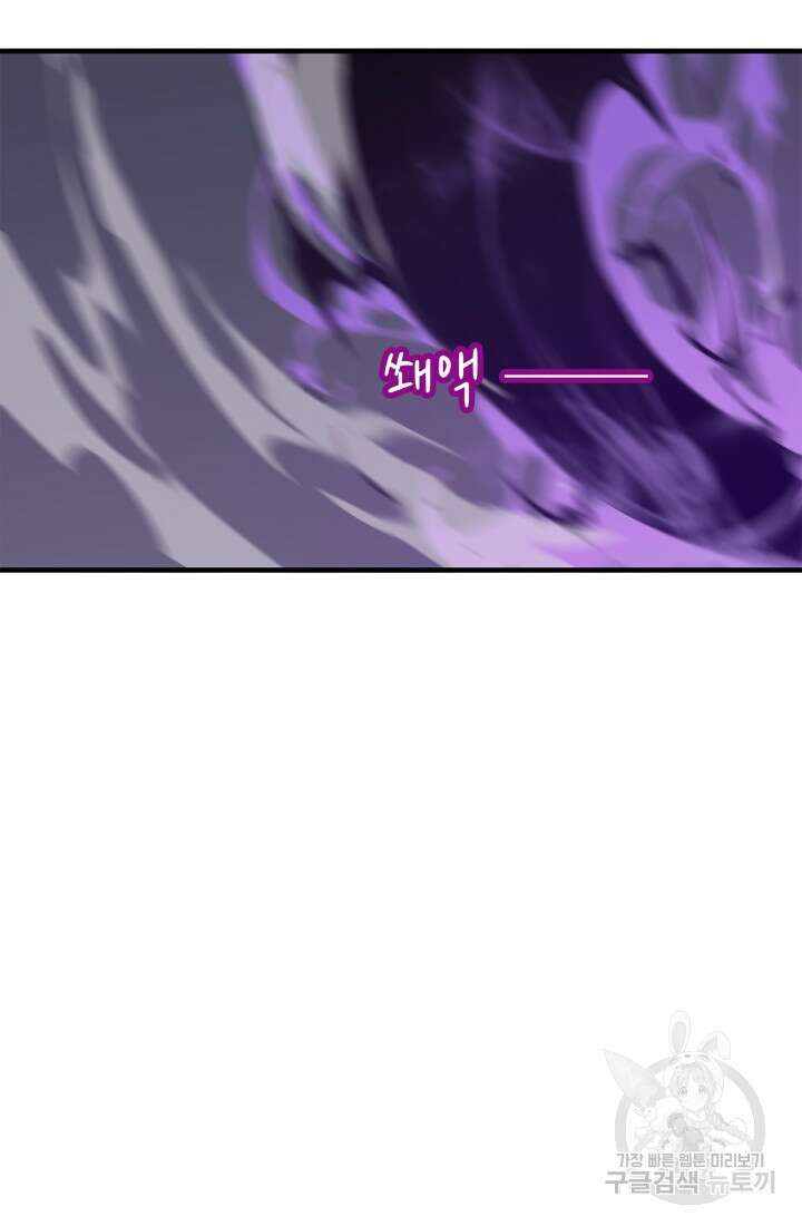 현질 없이 최강으로 18화 12