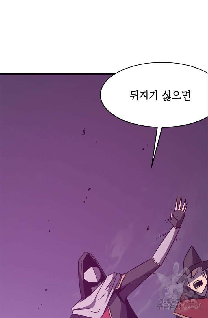 현질 없이 최강으로 18화 15