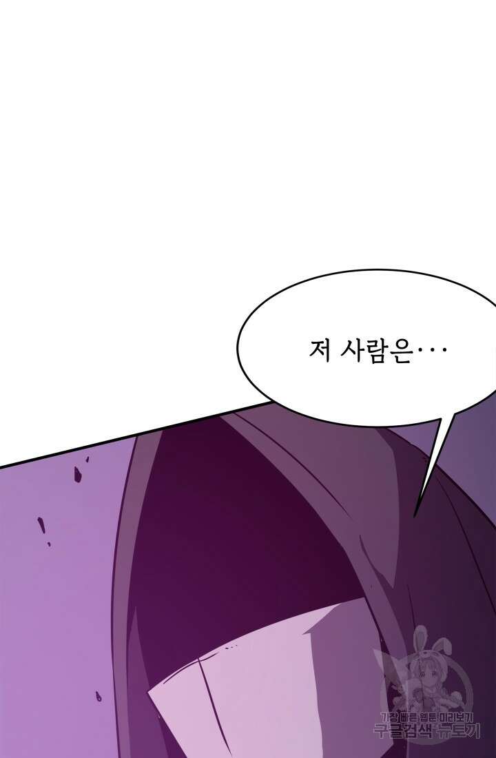현질 없이 최강으로 18화 17