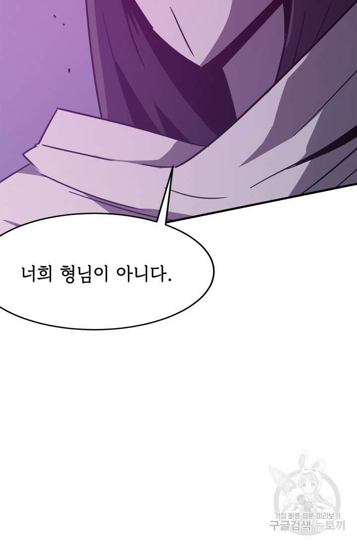 현질 없이 최강으로 18화 18