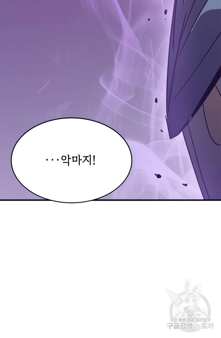 현질 없이 최강으로 18화 20