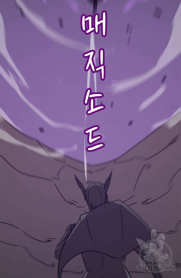 현질 없이 최강으로 18화 22