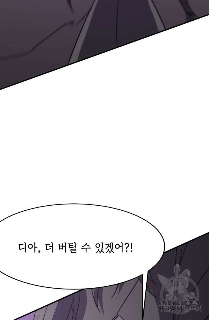 현질 없이 최강으로 18화 23