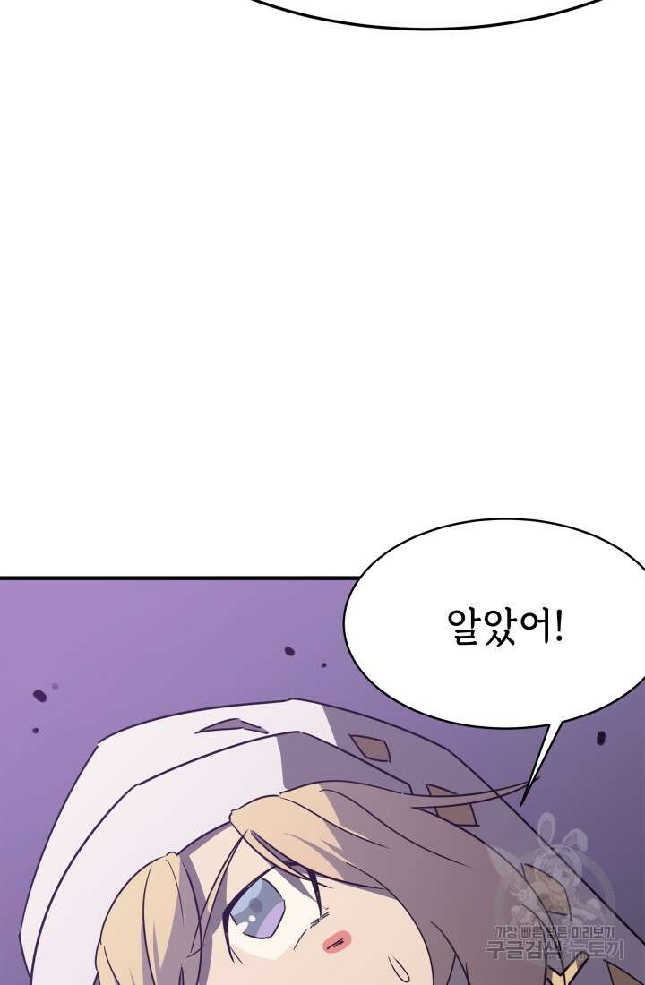 현질 없이 최강으로 18화 25