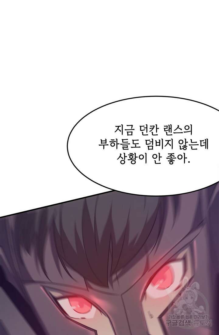 현질 없이 최강으로 18화 34