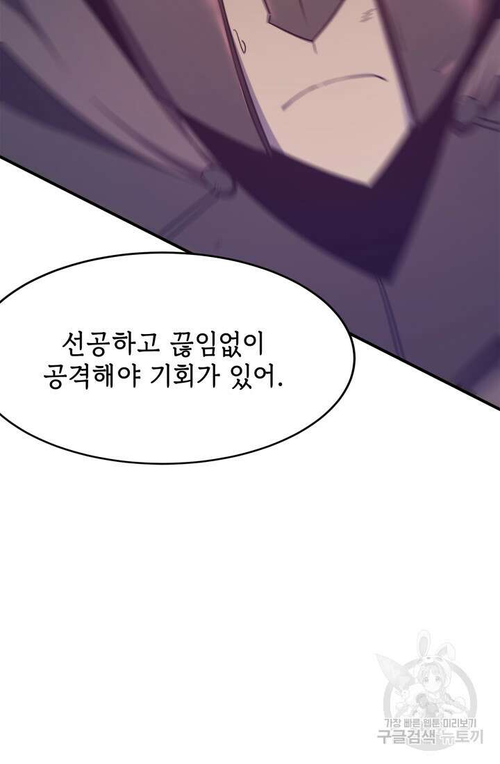 현질 없이 최강으로 18화 35