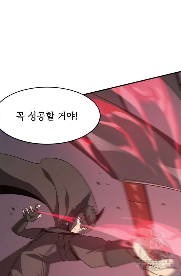 현질 없이 최강으로 18화 36
