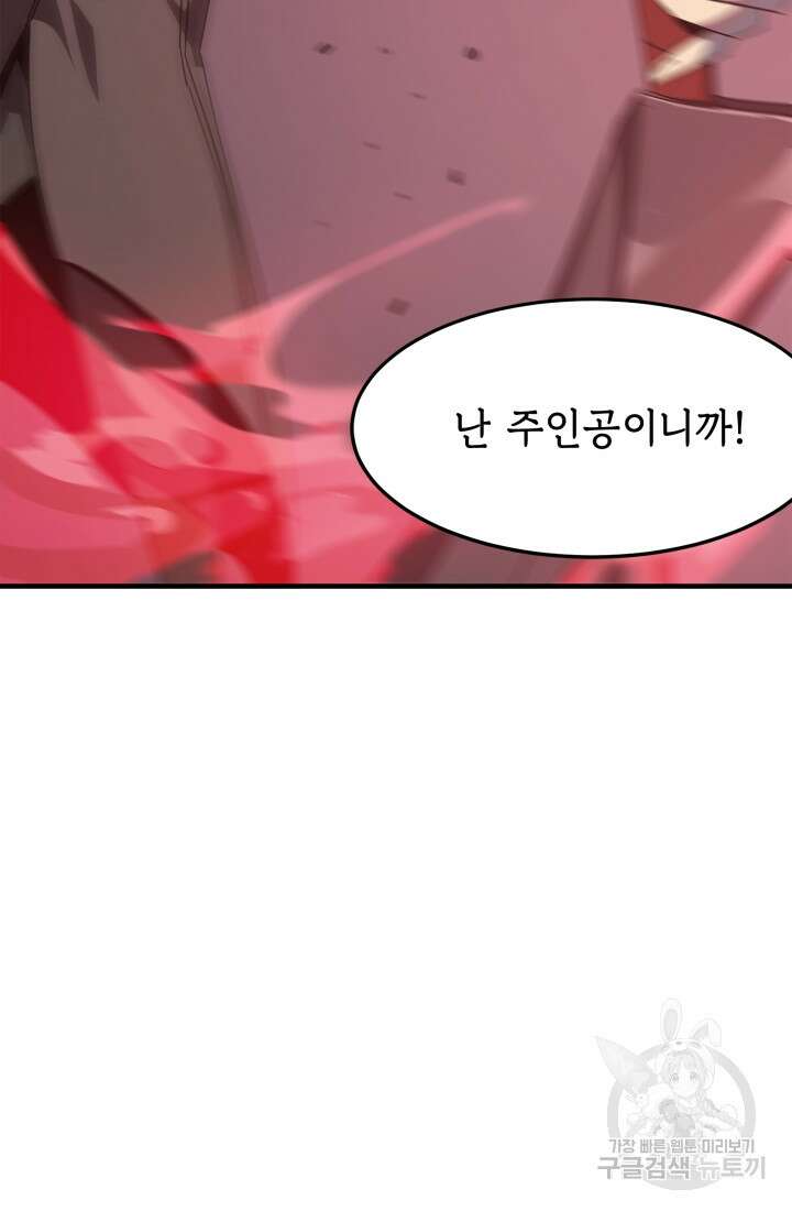 현질 없이 최강으로 18화 37