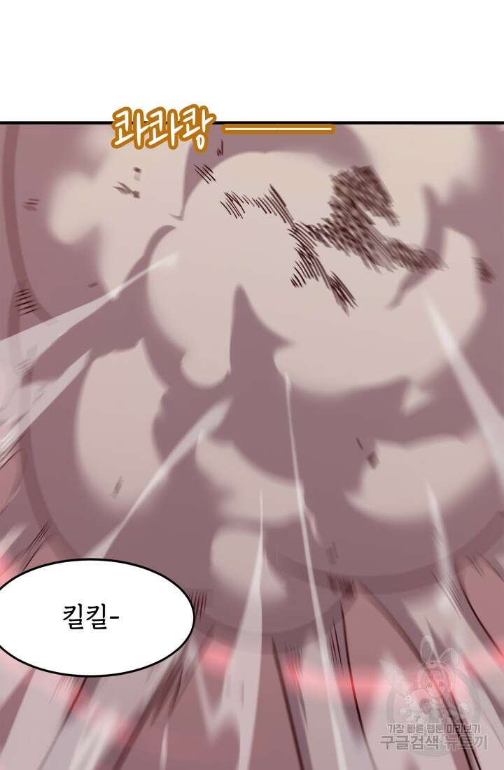 현질 없이 최강으로 18화 38