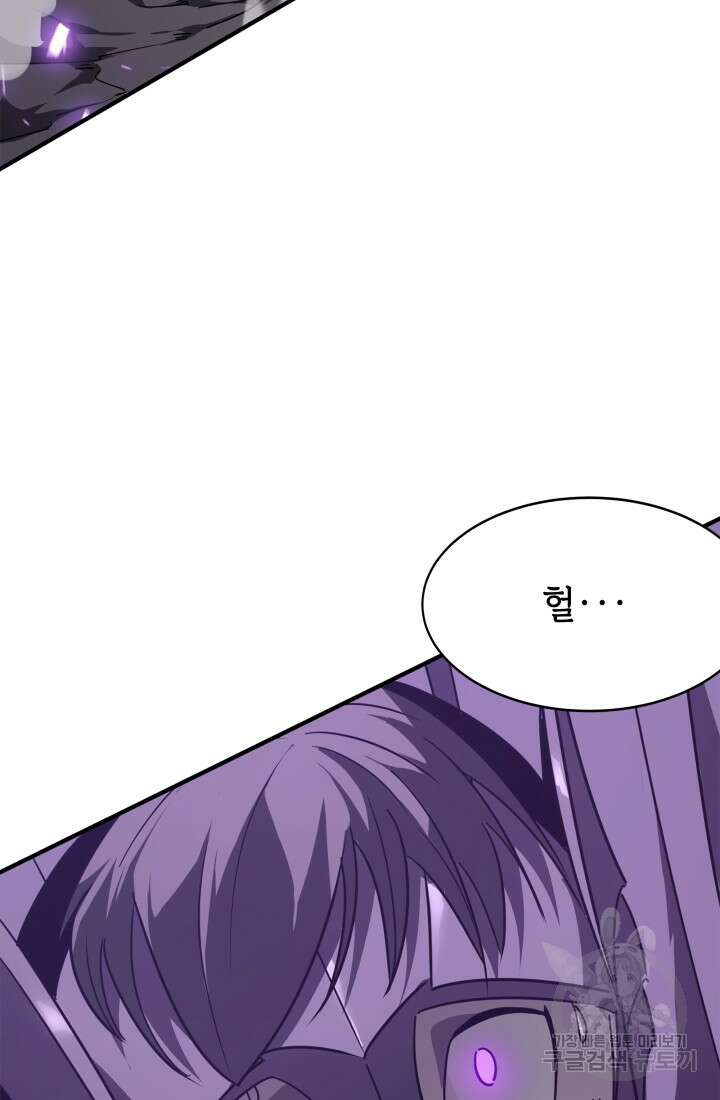 현질 없이 최강으로 18화 45