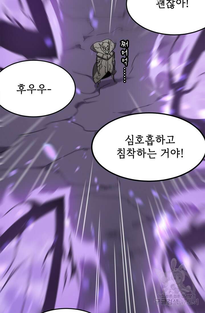 현질 없이 최강으로 18화 53