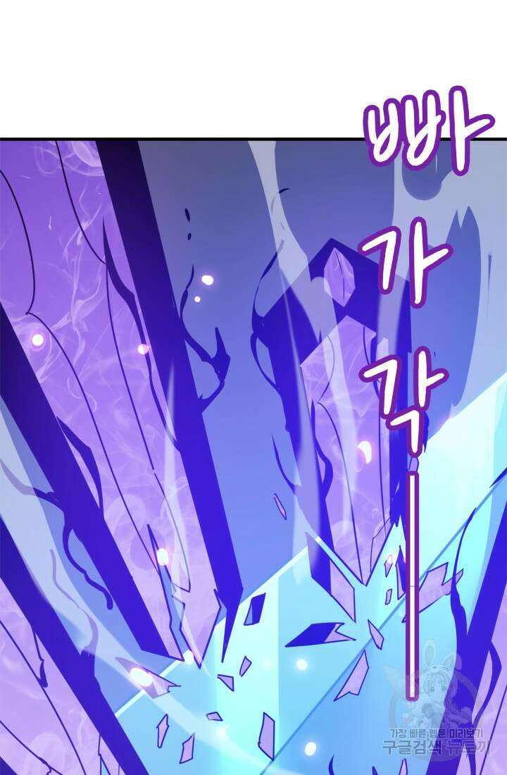 현질 없이 최강으로 18화 57