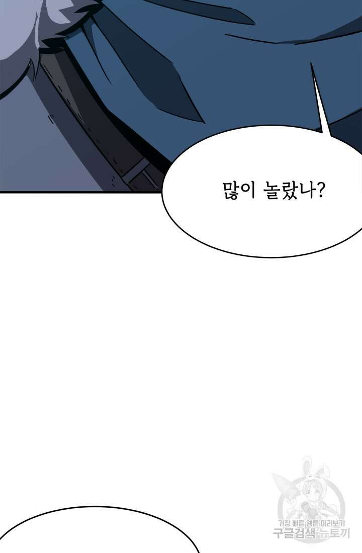 현질 없이 최강으로 18화 63