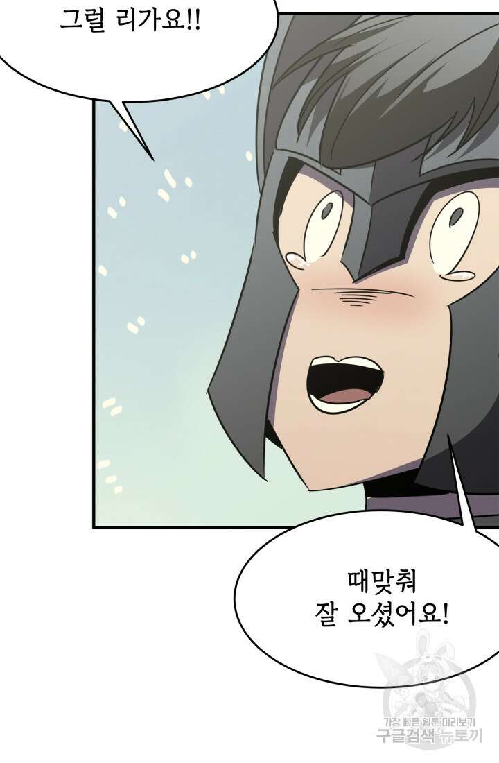 현질 없이 최강으로 18화 64