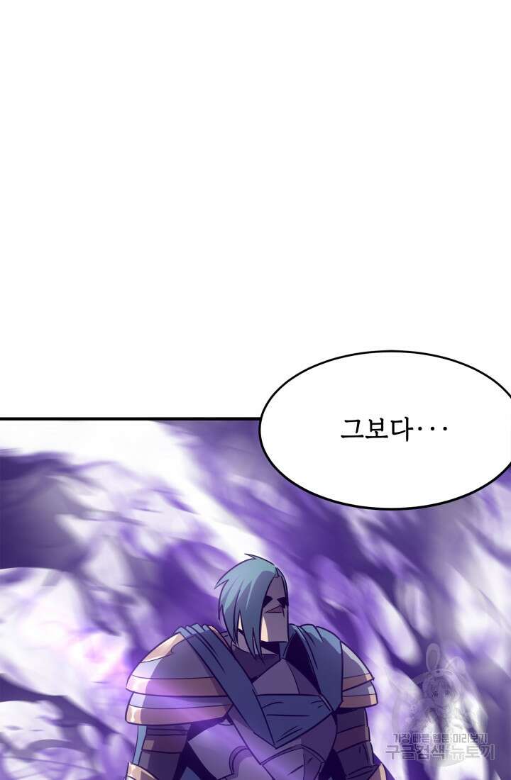 현질 없이 최강으로 18화 67