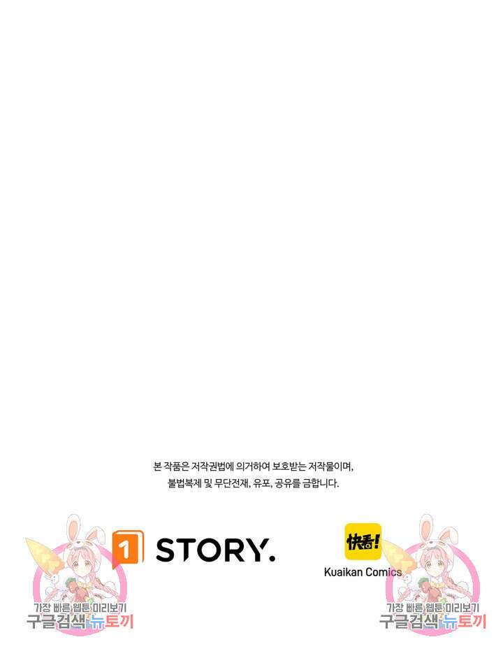 현질 없이 최강으로 18화 82