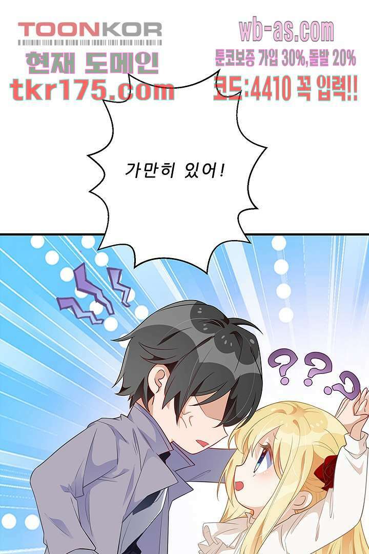 아빠 사용지침서 5화 1