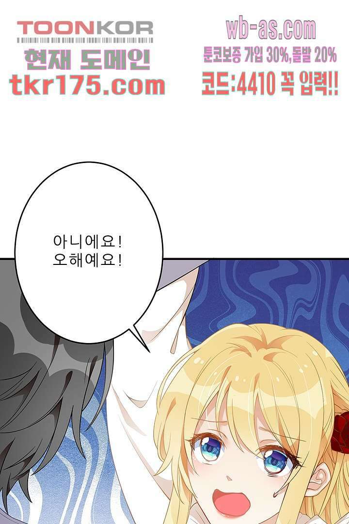 아빠 사용지침서 5화 8