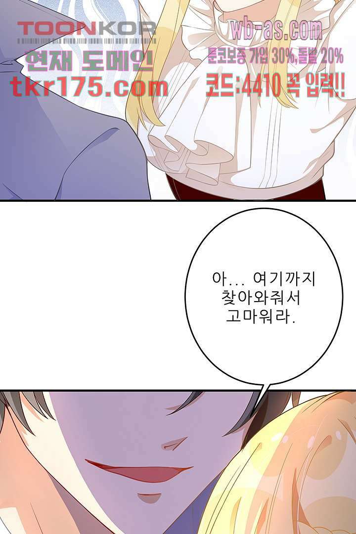 아빠 사용지침서 5화 9