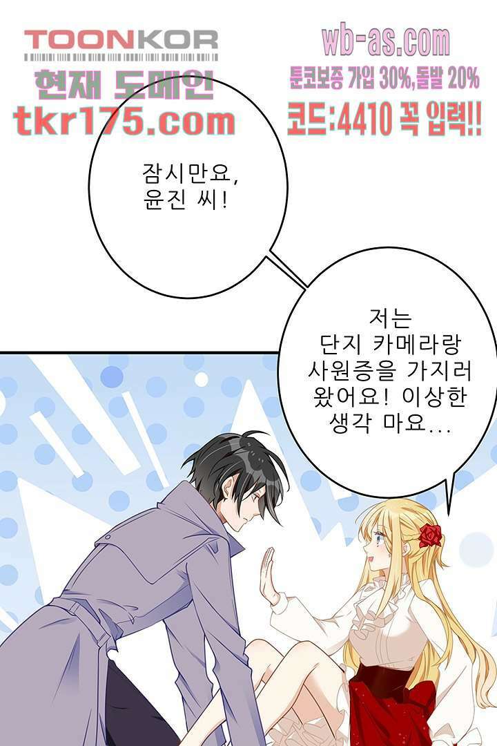 아빠 사용지침서 5화 13