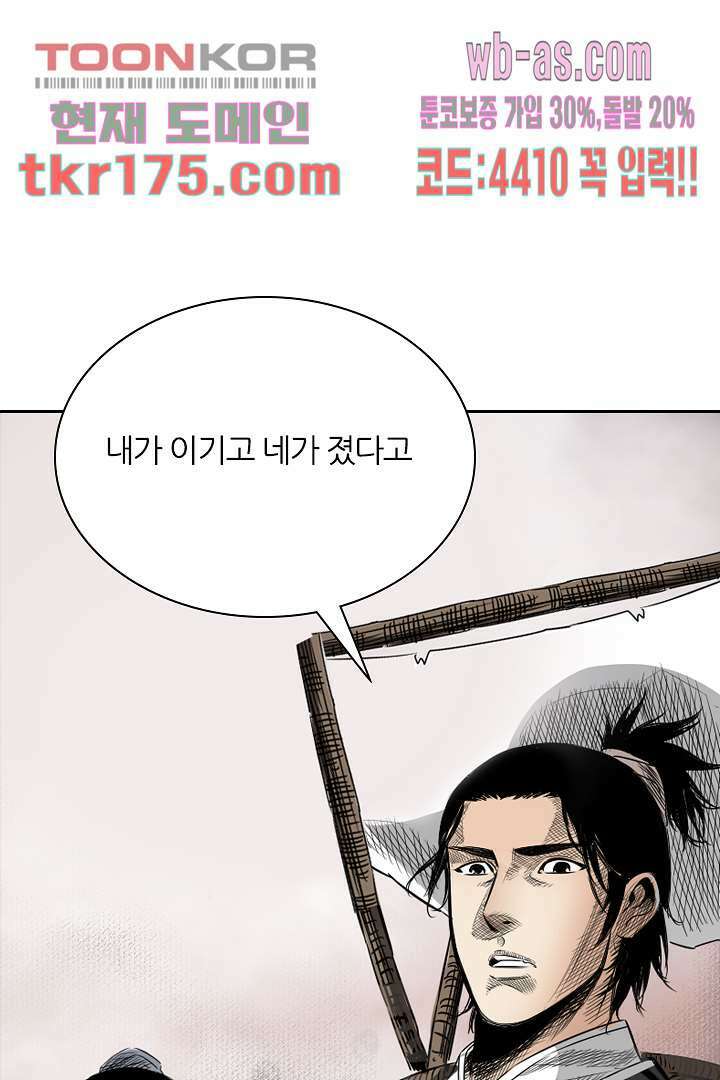 봉마삼국 5화 1