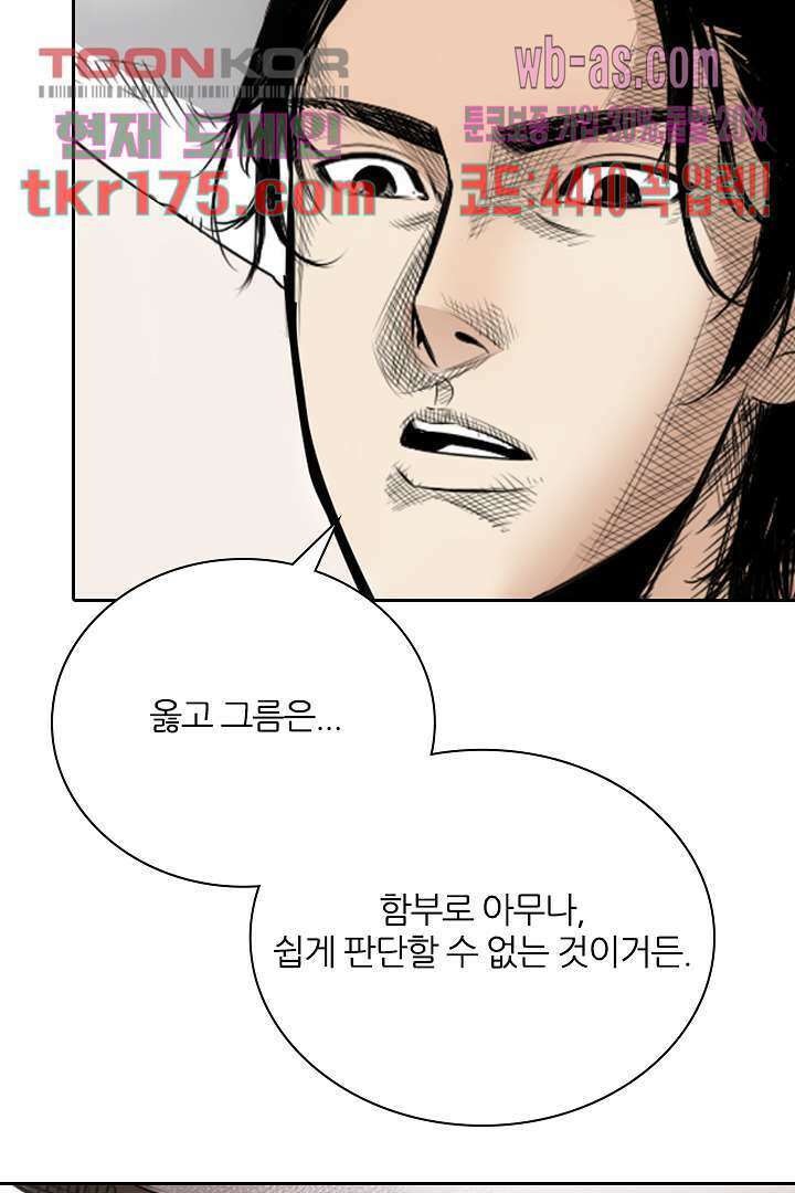 봉마삼국 5화 4