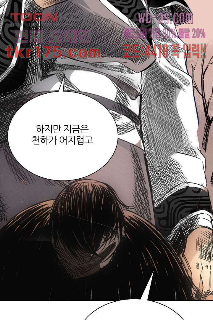 봉마삼국 5화 6